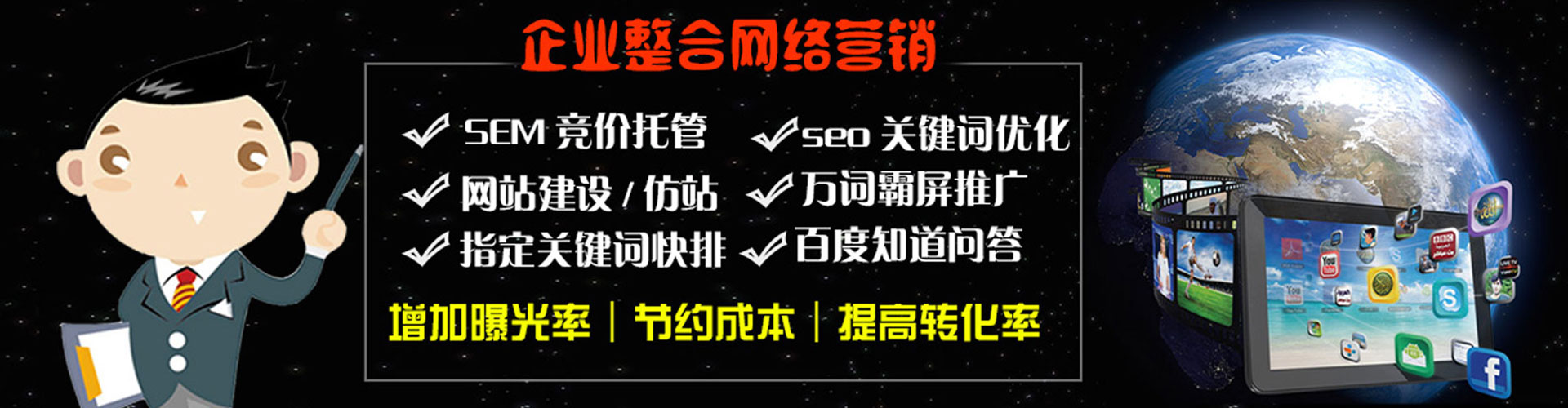 秀洲百度竞价推广